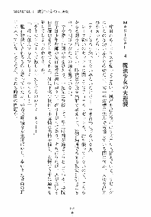 魔法少女の育て方 お兄ちゃんはハイポーション, 日本語