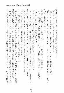 魔法少女の育て方 お兄ちゃんはハイポーション, 日本語