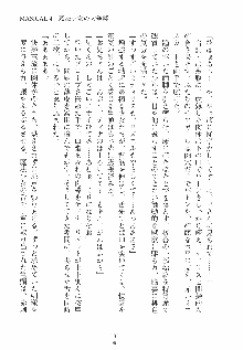 魔法少女の育て方 お兄ちゃんはハイポーション, 日本語