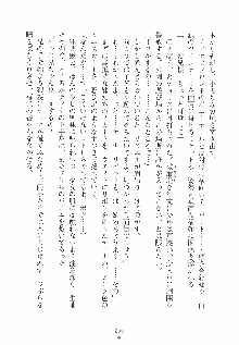 魔法少女の育て方 お兄ちゃんはハイポーション, 日本語