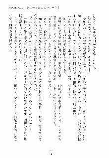 魔法少女の育て方 お兄ちゃんはハイポーション, 日本語