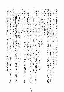 魔法少女の育て方 お兄ちゃんはハイポーション, 日本語