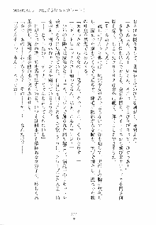 魔法少女の育て方 お兄ちゃんはハイポーション, 日本語