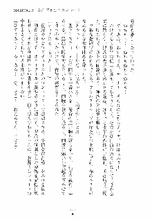 魔法少女の育て方 お兄ちゃんはハイポーション, 日本語