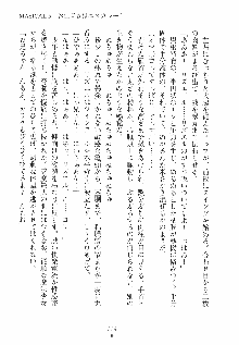 魔法少女の育て方 お兄ちゃんはハイポーション, 日本語