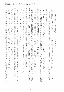 魔法少女の育て方 お兄ちゃんはハイポーション, 日本語