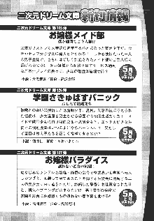 魔法少女の育て方 お兄ちゃんはハイポーション, 日本語