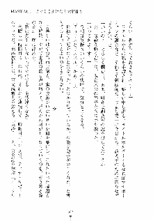 魔法少女の育て方 お兄ちゃんはハイポーション, 日本語