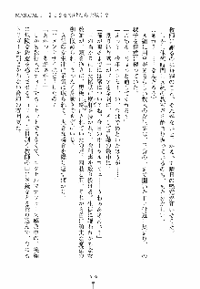 魔法少女の育て方 お兄ちゃんはハイポーション, 日本語