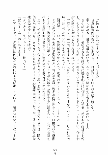 魔法少女の育て方 お兄ちゃんはハイポーション, 日本語