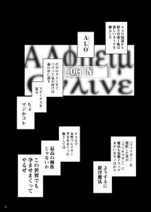 圏内種付事件(1・アインクラッド/2・フェアリィ・ダンス)ザ・ コンプリート, 日本語