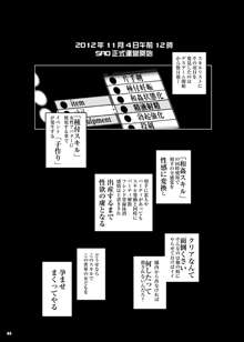 圏内種付事件(1・アインクラッド/2・フェアリィ・ダンス)ザ・ コンプリート, 日本語