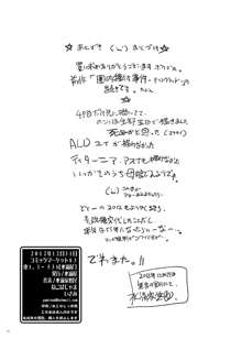 圏内種付事件(1・アインクラッド/2・フェアリィ・ダンス)ザ・ コンプリート, 日本語