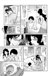 熟妻ハニー, 日本語