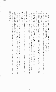 蒼の堕天使, 日本語