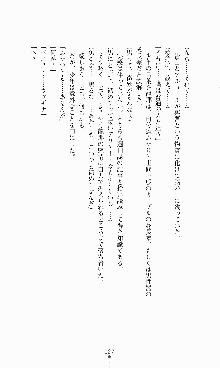 蒼の堕天使, 日本語