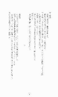 蒼の堕天使, 日本語