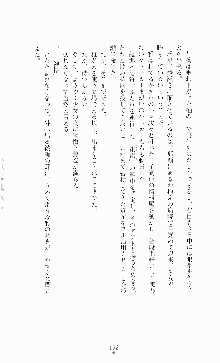 蒼の堕天使, 日本語