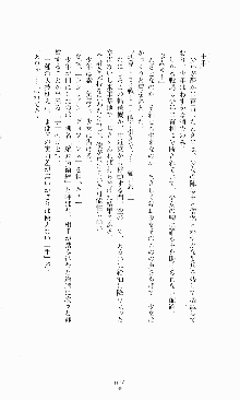 蒼の堕天使, 日本語