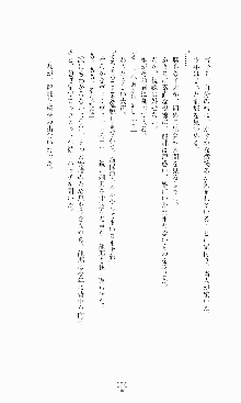 蒼の堕天使, 日本語