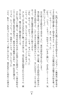 学園さきゅばすパニック おしえて退魔先生, 日本語