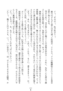 学園さきゅばすパニック おしえて退魔先生, 日本語