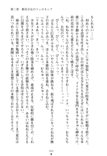 学園さきゅばすパニック おしえて退魔先生, 日本語