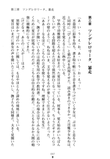 学園さきゅばすパニック おしえて退魔先生, 日本語