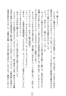 学園さきゅばすパニック おしえて退魔先生, 日本語