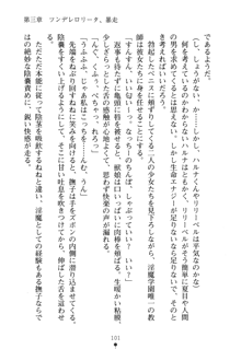 学園さきゅばすパニック おしえて退魔先生, 日本語