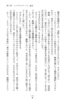 学園さきゅばすパニック おしえて退魔先生, 日本語