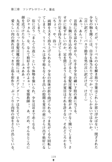 学園さきゅばすパニック おしえて退魔先生, 日本語