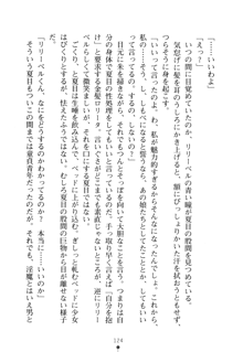 学園さきゅばすパニック おしえて退魔先生, 日本語