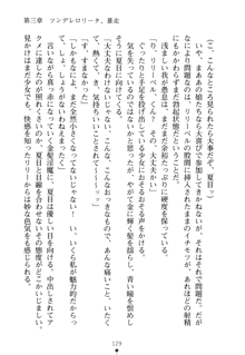 学園さきゅばすパニック おしえて退魔先生, 日本語