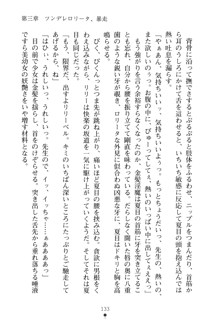 学園さきゅばすパニック おしえて退魔先生, 日本語