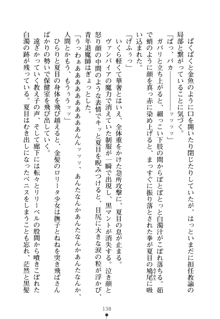 学園さきゅばすパニック おしえて退魔先生, 日本語