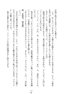 学園さきゅばすパニック おしえて退魔先生, 日本語