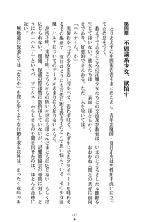 学園さきゅばすパニック おしえて退魔先生, 日本語