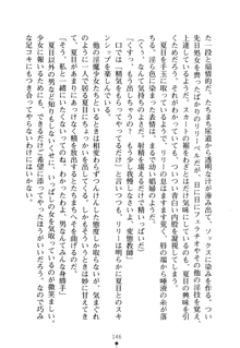 学園さきゅばすパニック おしえて退魔先生, 日本語