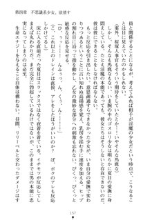 学園さきゅばすパニック おしえて退魔先生, 日本語