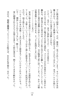 学園さきゅばすパニック おしえて退魔先生, 日本語