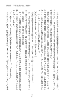 学園さきゅばすパニック おしえて退魔先生, 日本語