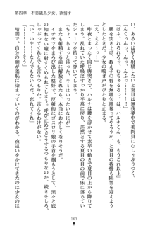 学園さきゅばすパニック おしえて退魔先生, 日本語