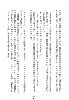 学園さきゅばすパニック おしえて退魔先生, 日本語