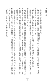 学園さきゅばすパニック おしえて退魔先生, 日本語