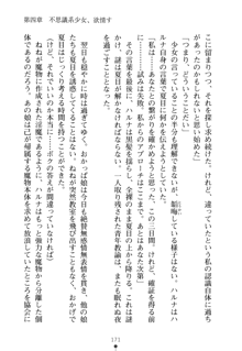 学園さきゅばすパニック おしえて退魔先生, 日本語