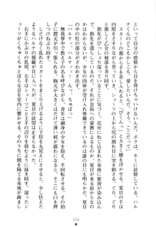 学園さきゅばすパニック おしえて退魔先生, 日本語