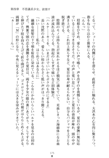 学園さきゅばすパニック おしえて退魔先生, 日本語