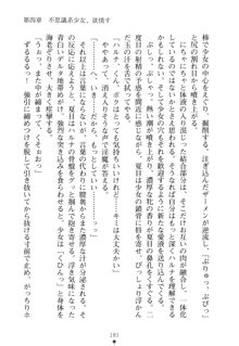 学園さきゅばすパニック おしえて退魔先生, 日本語