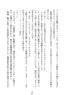 学園さきゅばすパニック おしえて退魔先生, 日本語